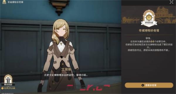 《崩坏：星穹铁道》猫鼠游戏成就攻略-第2张-手游攻略-GASK