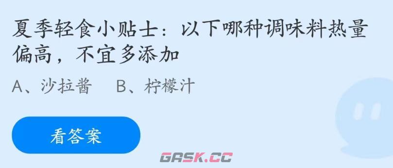 以下哪种调味料热量偏高不宜多添加-第2张-手游攻略-GASK