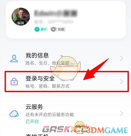 《oppo云服务》密码修改方法-第3张-手游攻略-GASK