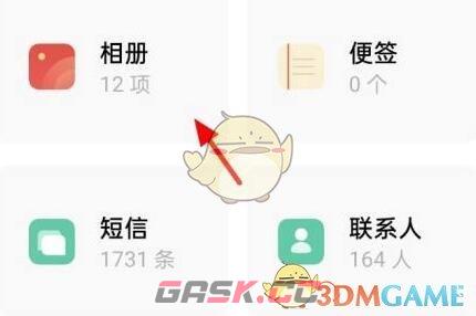 《oppo云服务》保存照片到相册方法-第6张-手游攻略-GASK