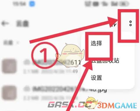 《oppo云服务》删除照片方法-第5张-手游攻略-GASK