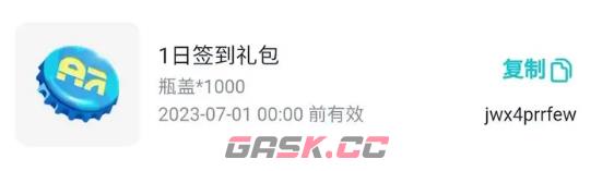 《蛋仔派对》一周年兑换码大全-第2张-手游攻略-GASK