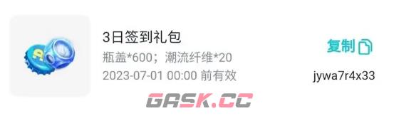 《蛋仔派对》一周年兑换码大全-第3张-手游攻略-GASK