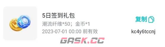 《蛋仔派对》一周年兑换码大全-第4张-手游攻略-GASK