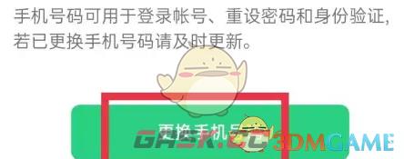 《oppo云服务》换绑手机号方法-第5张-手游攻略-GASK