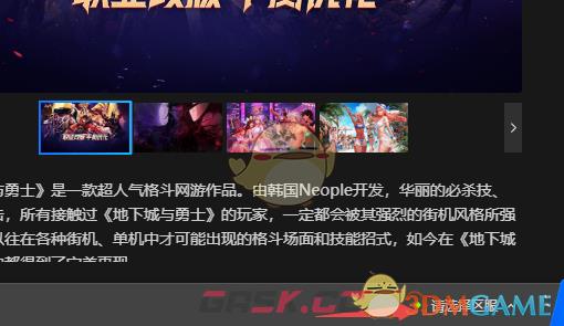 《start云游戏》玩dnf方法-第4张-手游攻略-GASK