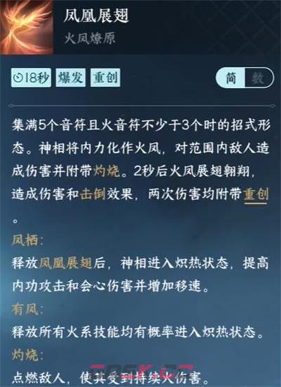 《逆水寒手游》神相玩法攻略-第4张-手游攻略-GASK