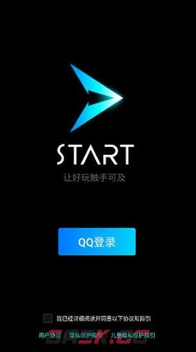 《start云游戏》手机版使用教程-第2张-手游攻略-GASK