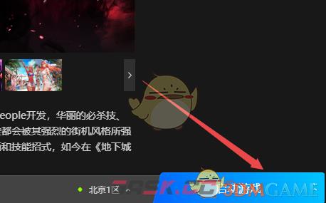 《start云游戏》玩dnf方法-第5张-手游攻略-GASK