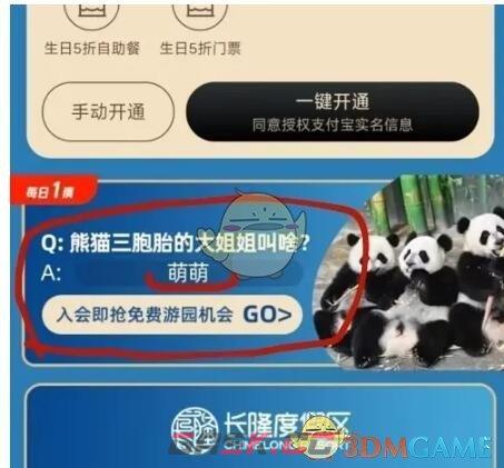 淘宝每日一猜答案6.20-第5张-手游攻略-GASK