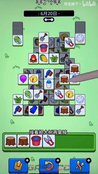 《羊了个羊》6月20日攻略-第3张-手游攻略-GASK