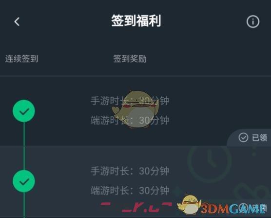 《网易云游戏》签到领时长方法-第2张-手游攻略-GASK