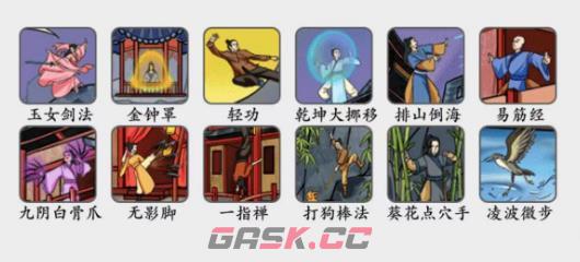 《疯狂梗传》武林高手通关攻略-第2张-手游攻略-GASK