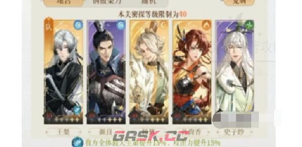 《代号鸢》地下遗迹第三关配队技巧-第2张-手游攻略-GASK