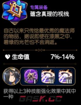 《第七史诗》薇薇安角色介绍-第7张-手游攻略-GASK