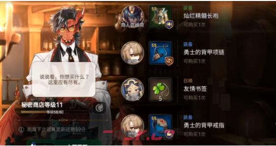 《第七史诗》神秘商店位置分享-第2张-手游攻略-GASK
