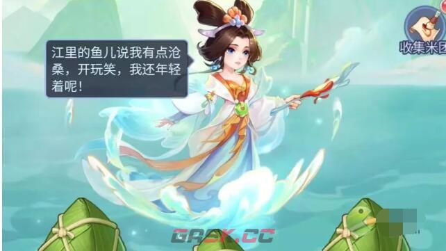 《梦幻西游网页版》仲夏端午攻略大全2023-第2张-手游攻略-GASK