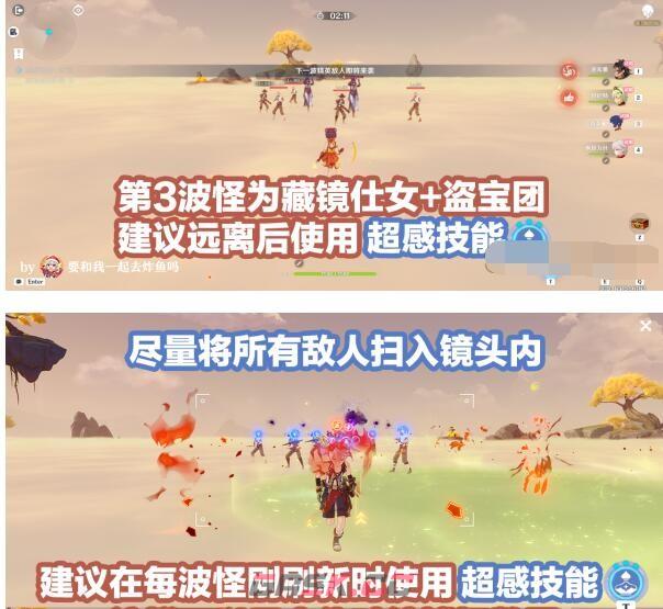 《原神》溢神的猜想第一天攻略-第4张-手游攻略-GASK