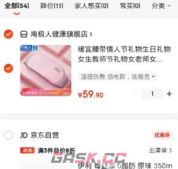 《京东》礼品卡购物方法-第2张-手游攻略-GASK