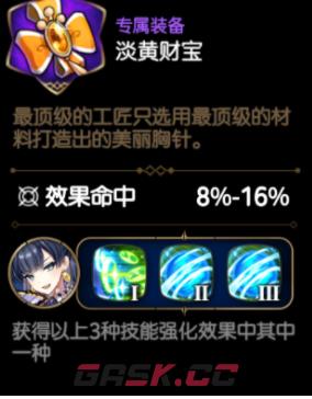《第七史诗》维尔萝娜角色介绍-第7张-手游攻略-GASK