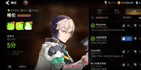《第七史诗》格伦角色介绍-第2张-手游攻略-GASK
