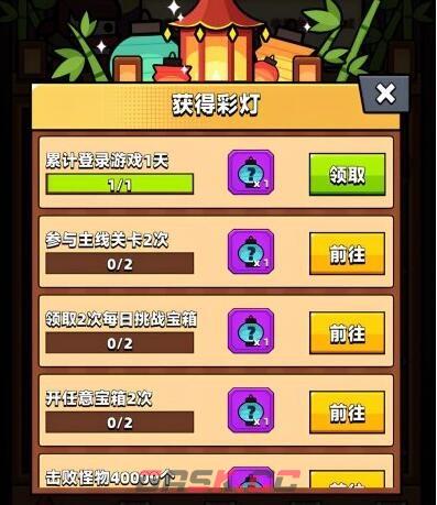 《弹壳特攻队》挑灯探梦通关攻略-第3张-手游攻略-GASK