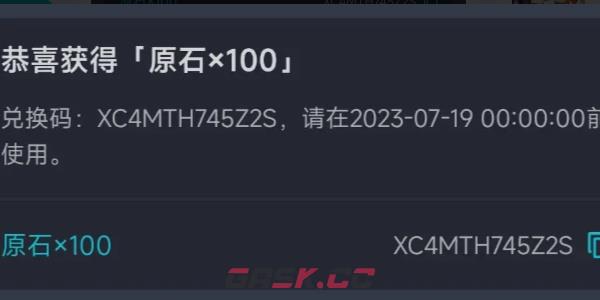 《原神》兑换码2023年6月最新-第5张-手游攻略-GASK
