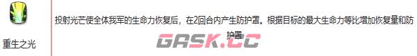 《第七史诗》雷伊角色介绍-第5张-手游攻略-GASK
