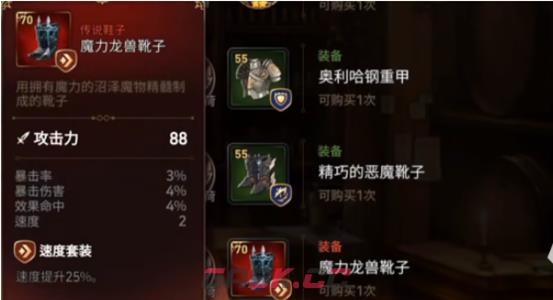 《第七史诗》神秘商店位置分享-第3张-手游攻略-GASK