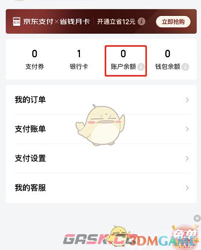 《京东》礼品卡怎么提现到微信里介绍-第5张-手游攻略-GASK