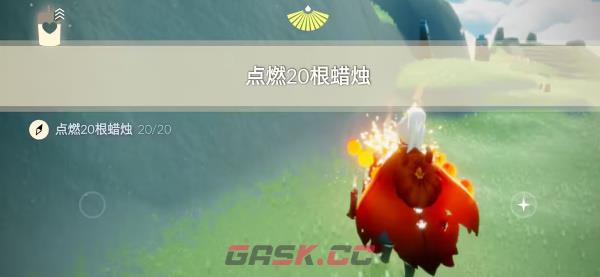 《光遇》6月21日每日任务完成攻略-第5张-手游攻略-GASK