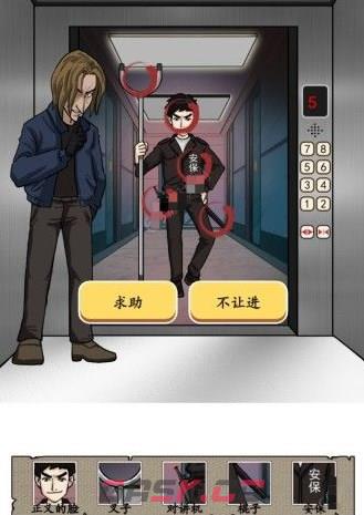 《汉字找茬王》电梯到达前求救图文通关解析-第3张-手游攻略-GASK