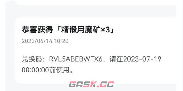 《原神》端午节兑换码礼包2023-第3张-手游攻略-GASK