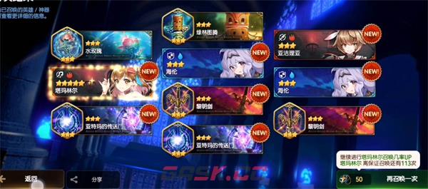 《第七史诗》皮肤卷获取方法-第3张-手游攻略-GASK