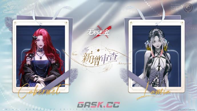 《无期迷途》卡门奈特拉弥亚审查一览-第2张-手游攻略-GASK