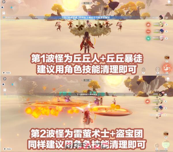 《原神》溢神的猜想第一天攻略-第3张-手游攻略-GASK