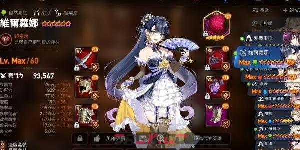 《第七史诗》维尔萝娜角色介绍-第2张-手游攻略-GASK