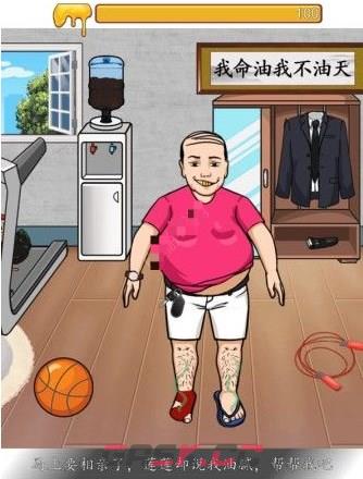 《汉字找茬王》偶像改造帮助大郎去油腻通关答案分享-第2张-手游攻略-GASK