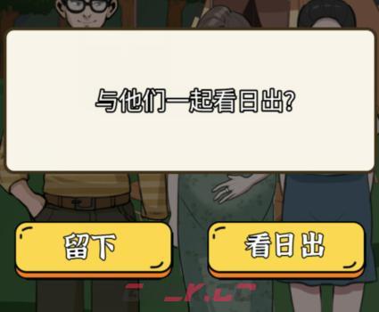 《疯狂爆梗王》雨后小故事2通关攻略-第2张-手游攻略-GASK