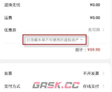 《京东》礼品卡购物方法-第3张-手游攻略-GASK