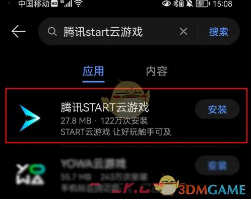 《start云游戏》玩逆战方法-第2张-手游攻略-GASK