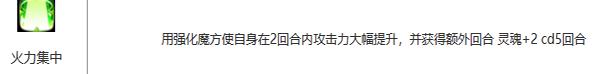 《第七史诗》格伦角色介绍-第6张-手游攻略-GASK