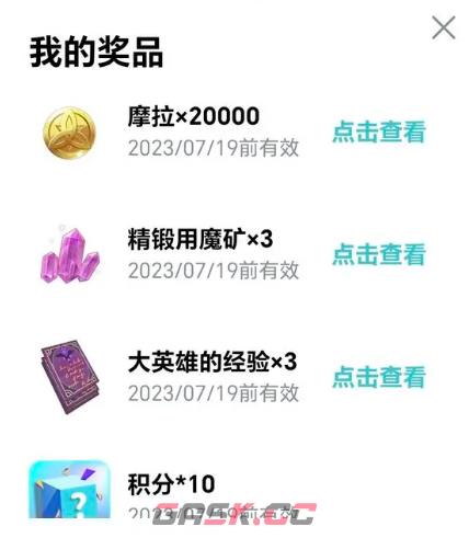 《原神》端午节兑换码礼包2023-第6张-手游攻略-GASK