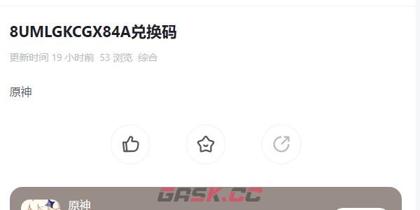 《原神》端午节兑换码礼包2023-第4张-手游攻略-GASK