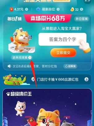 淘宝每日一猜：这位牙疼的人物是什么地位-第3张-手游攻略-GASK