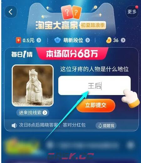 这位牙疼的人物是什么地位-第2张-手游攻略-GASK
