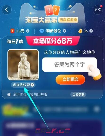 这位牙疼的人物是什么地位-第1张-手游攻略-GASK