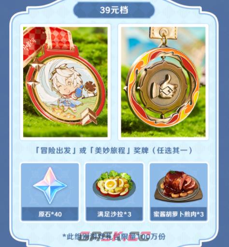 《原神》与keep公益线上跑活动报名方法-第3张-手游攻略-GASK