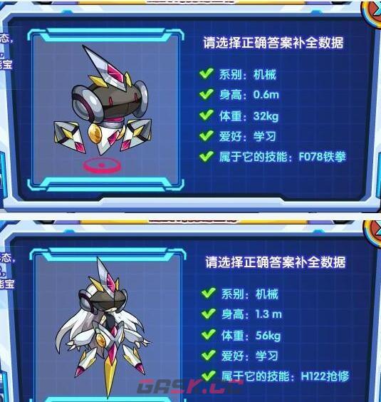 《洛克王国》机械萝莉获取方法-第3张-手游攻略-GASK