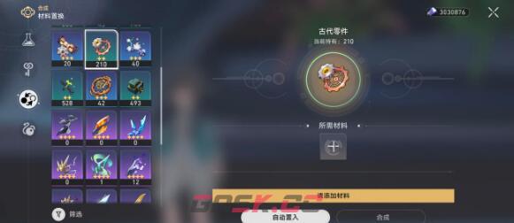 《崩坏：星穹铁道》实验助手请就位5过关技巧-第4张-手游攻略-GASK